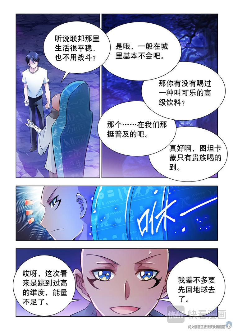 第45话-第45话