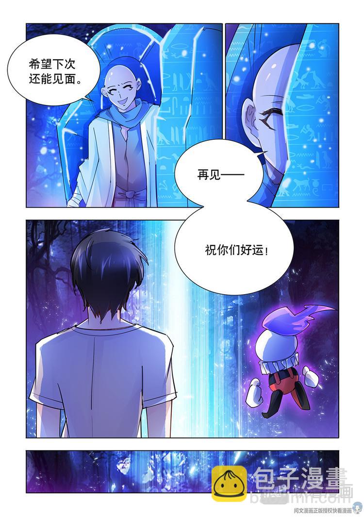 第45话-第45话