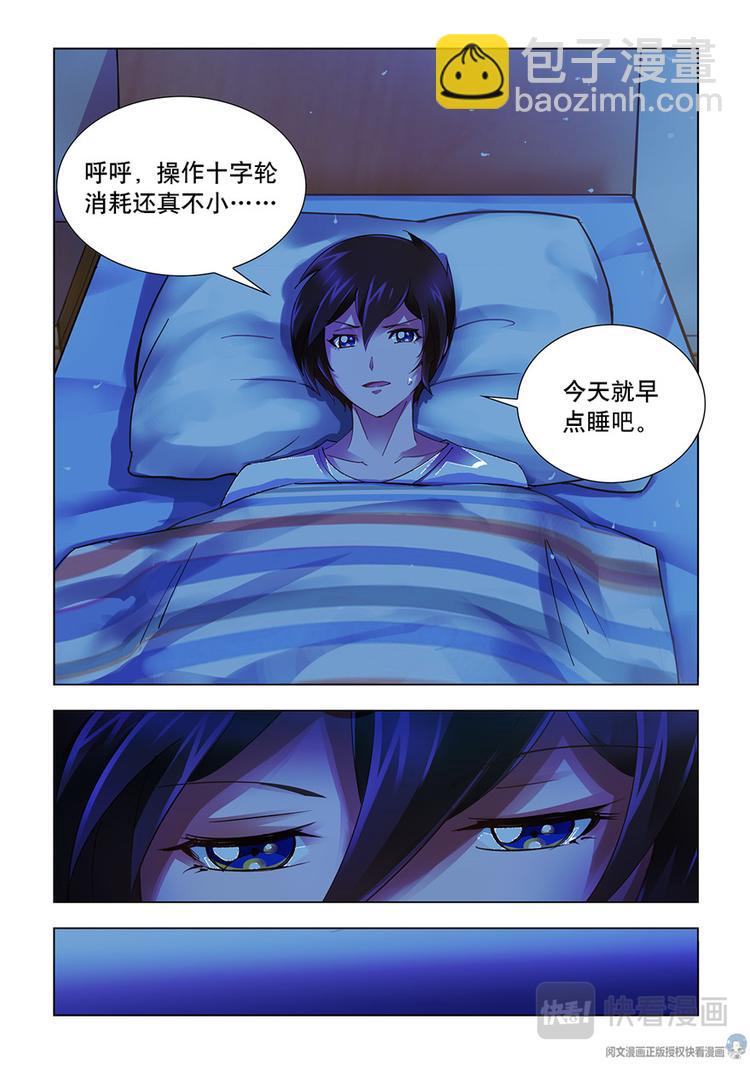 第45话-第45话