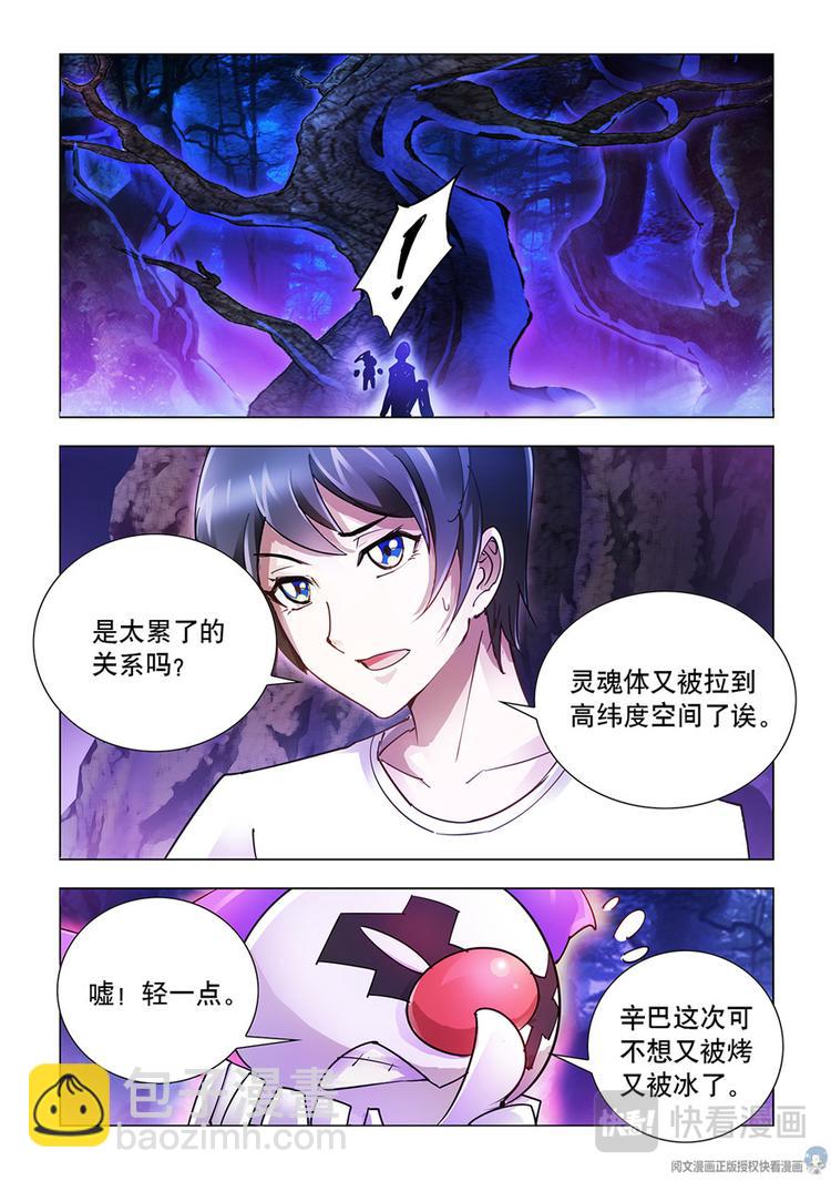 第45话-第45话