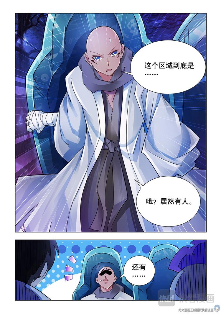 第45话-第45话