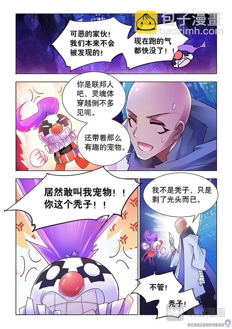 第45话-第45话