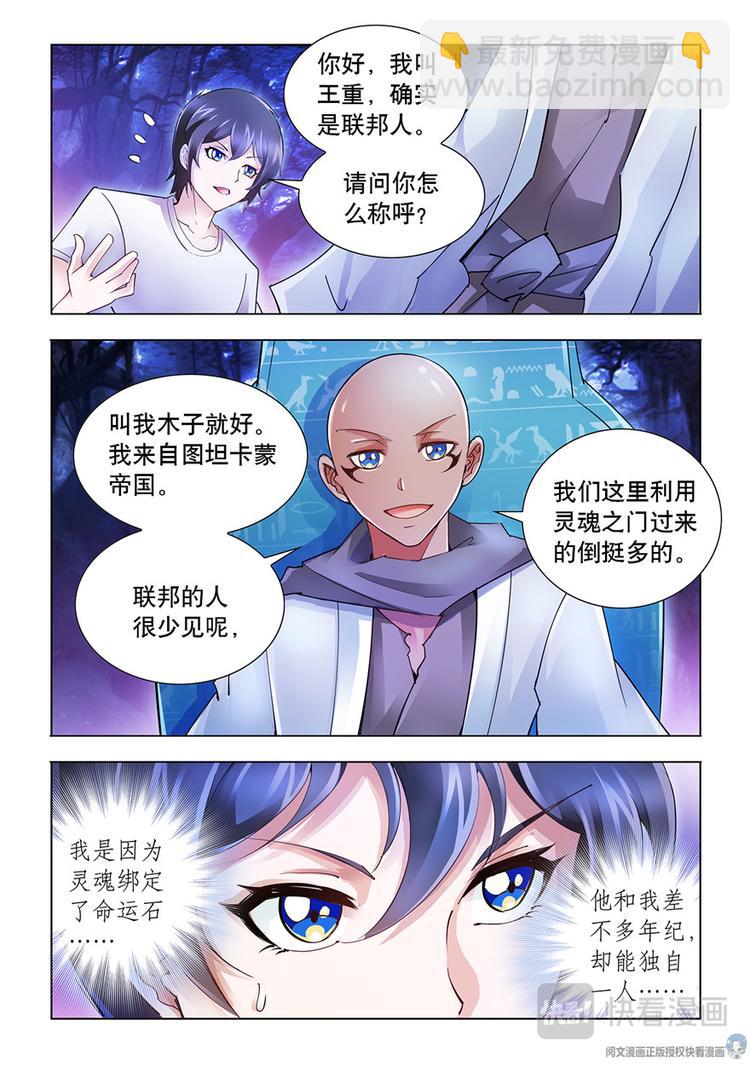 第45话-第45话