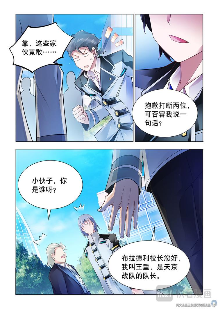 第47话-第47话