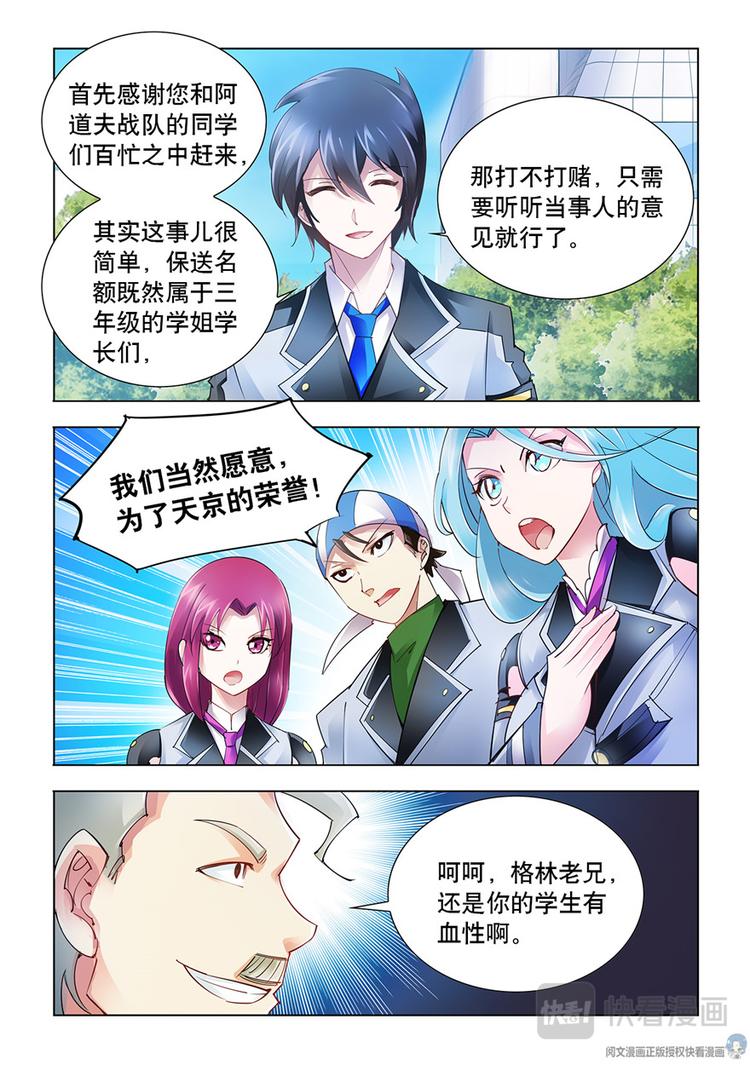 第47话-第47话