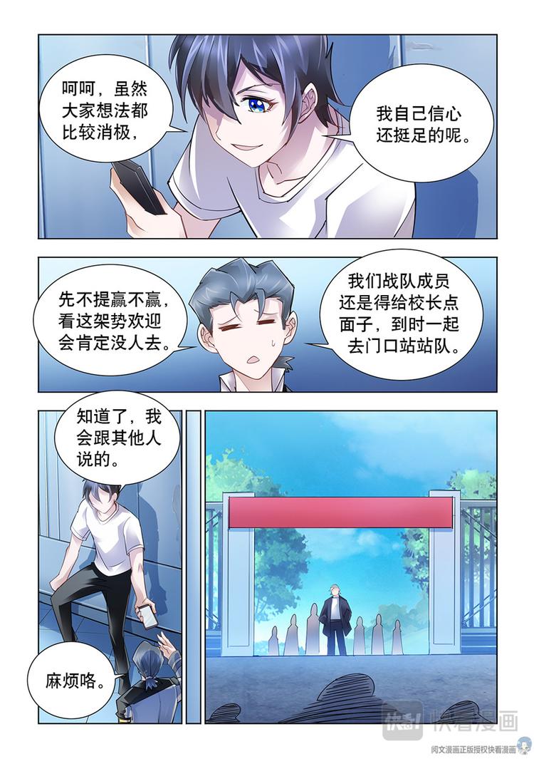 第47话-第47话