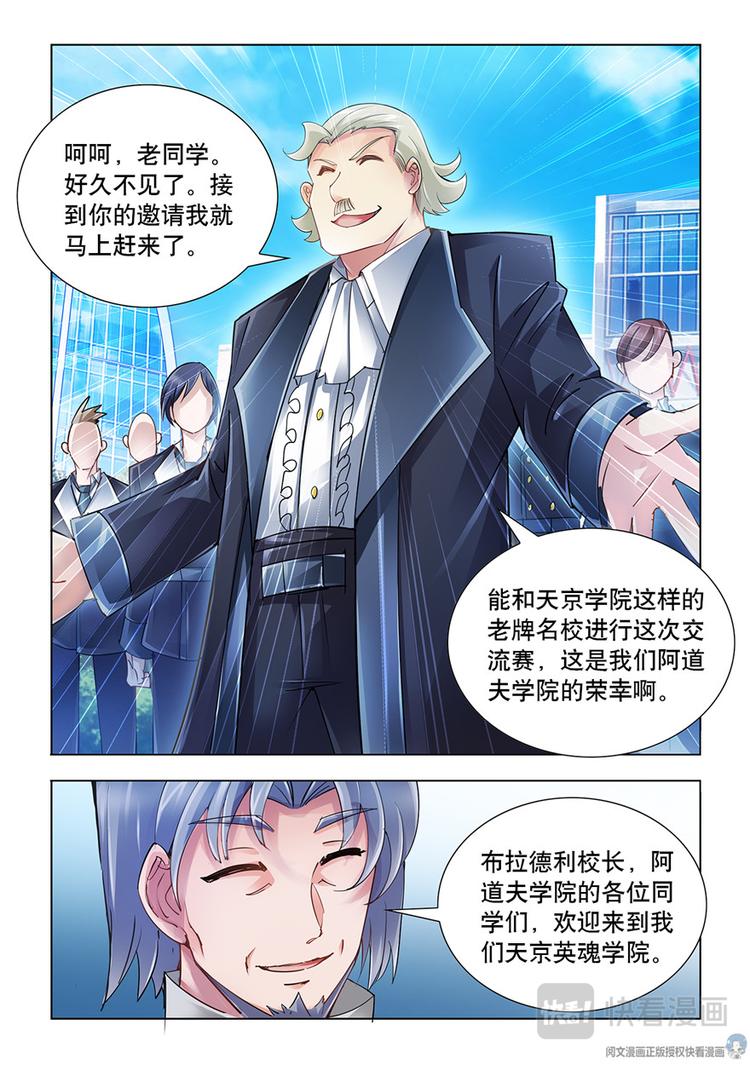 第47话-第47话