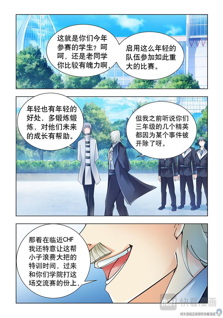 第47话-第47话