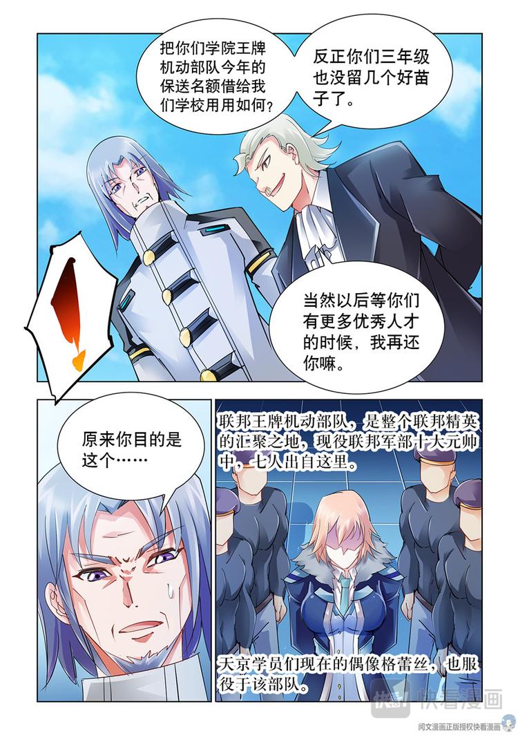 第47话-第47话
