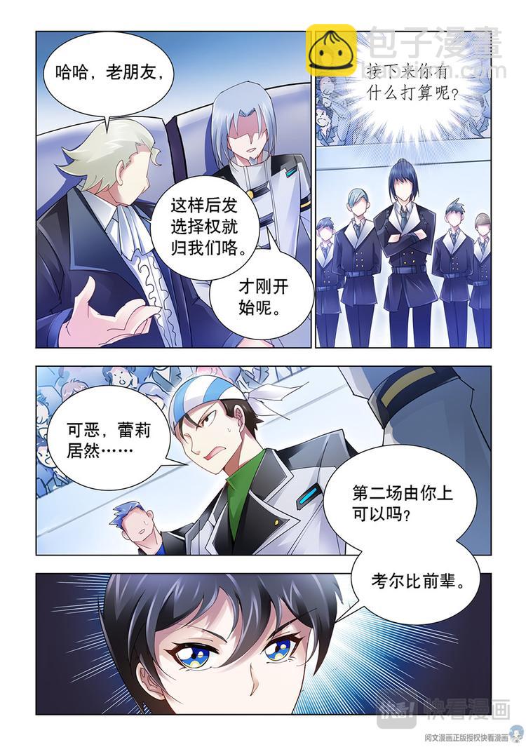 第49话-第49话