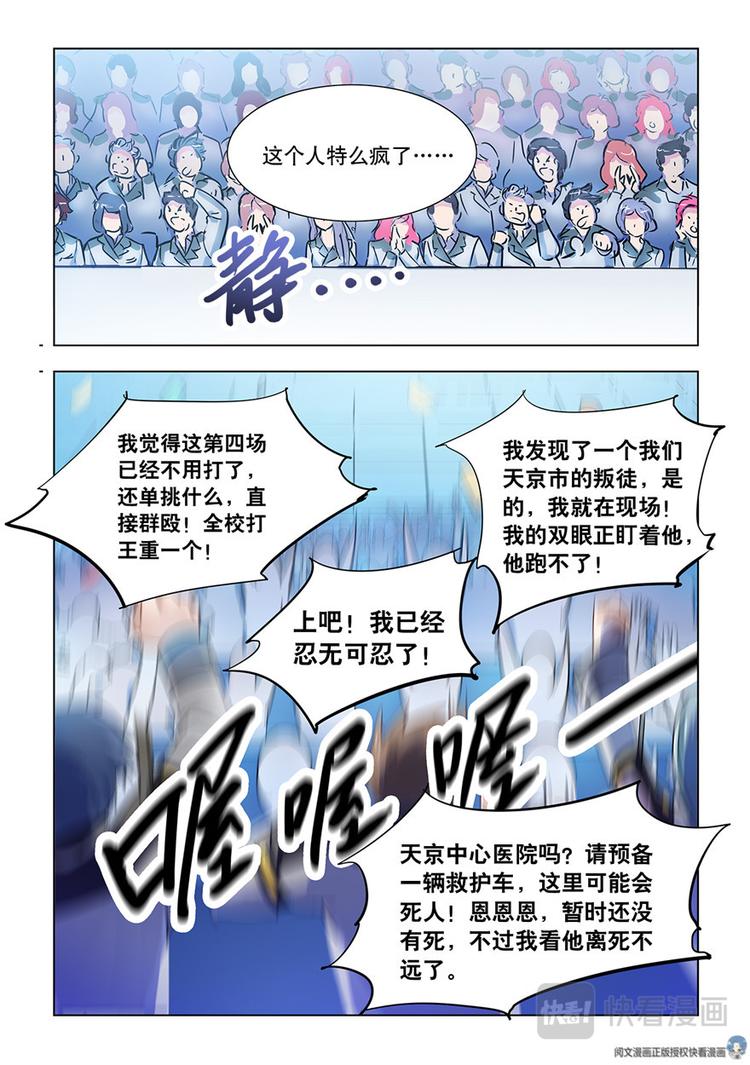 第51话-第51话