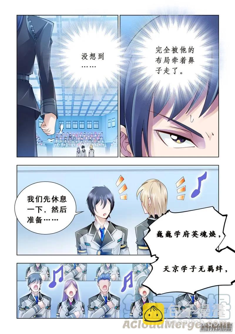 第53话-第53话