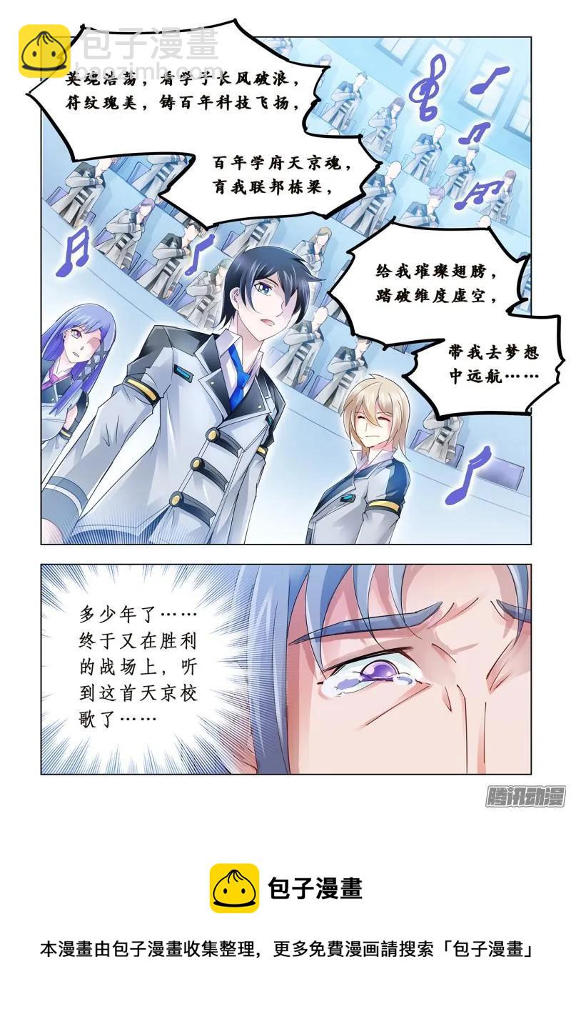 第53话-第53话