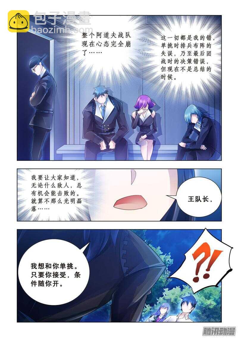 第55话-第55话