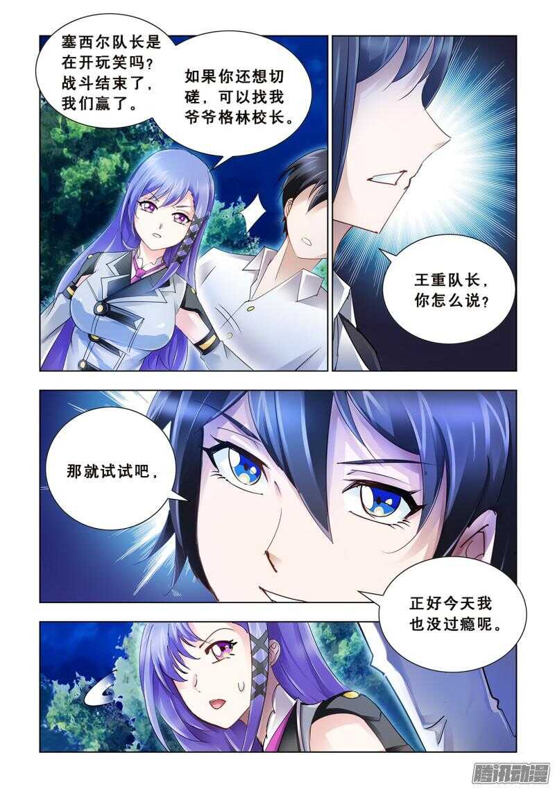 第55话-第55话