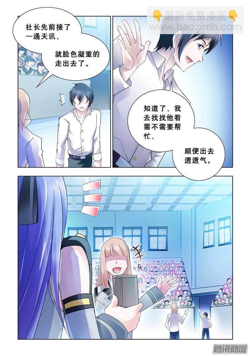 第55话-第55话