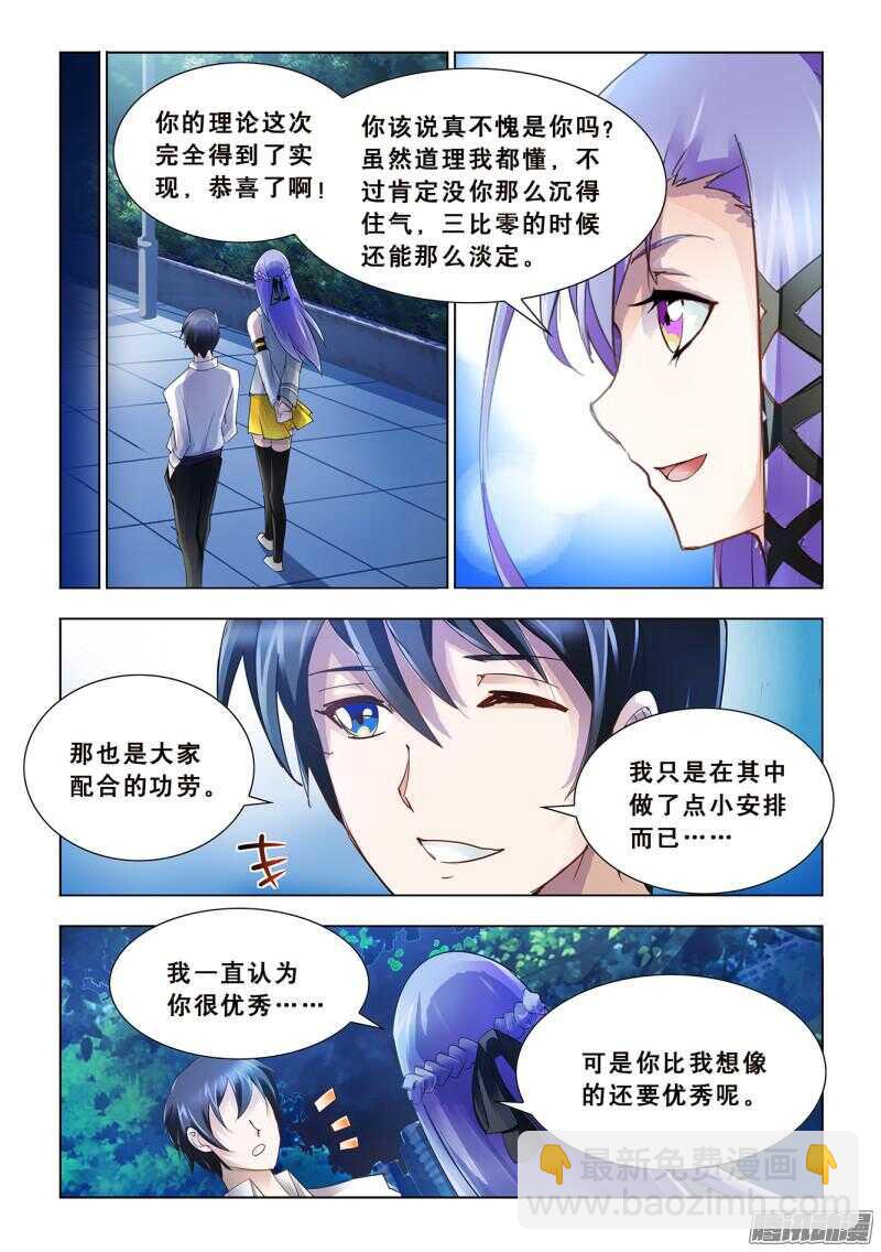 第55话-第55话