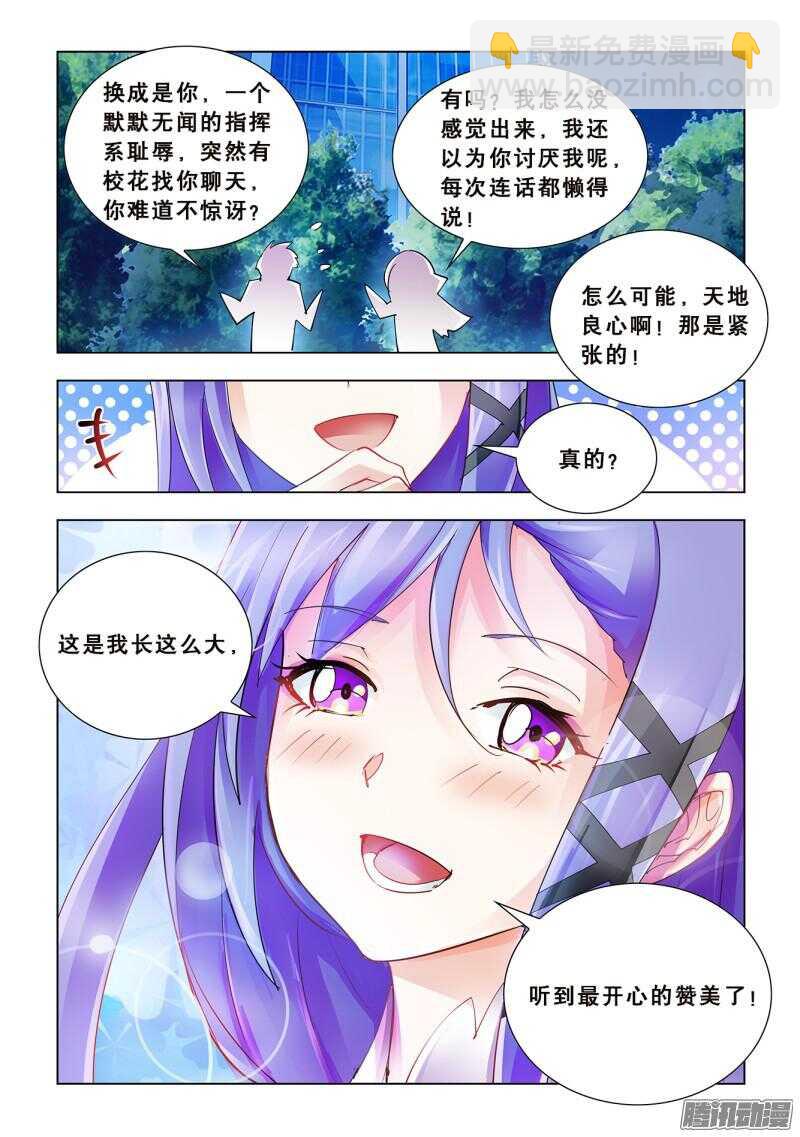 第55话-第55话