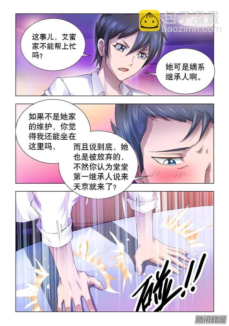 第60话-第61话