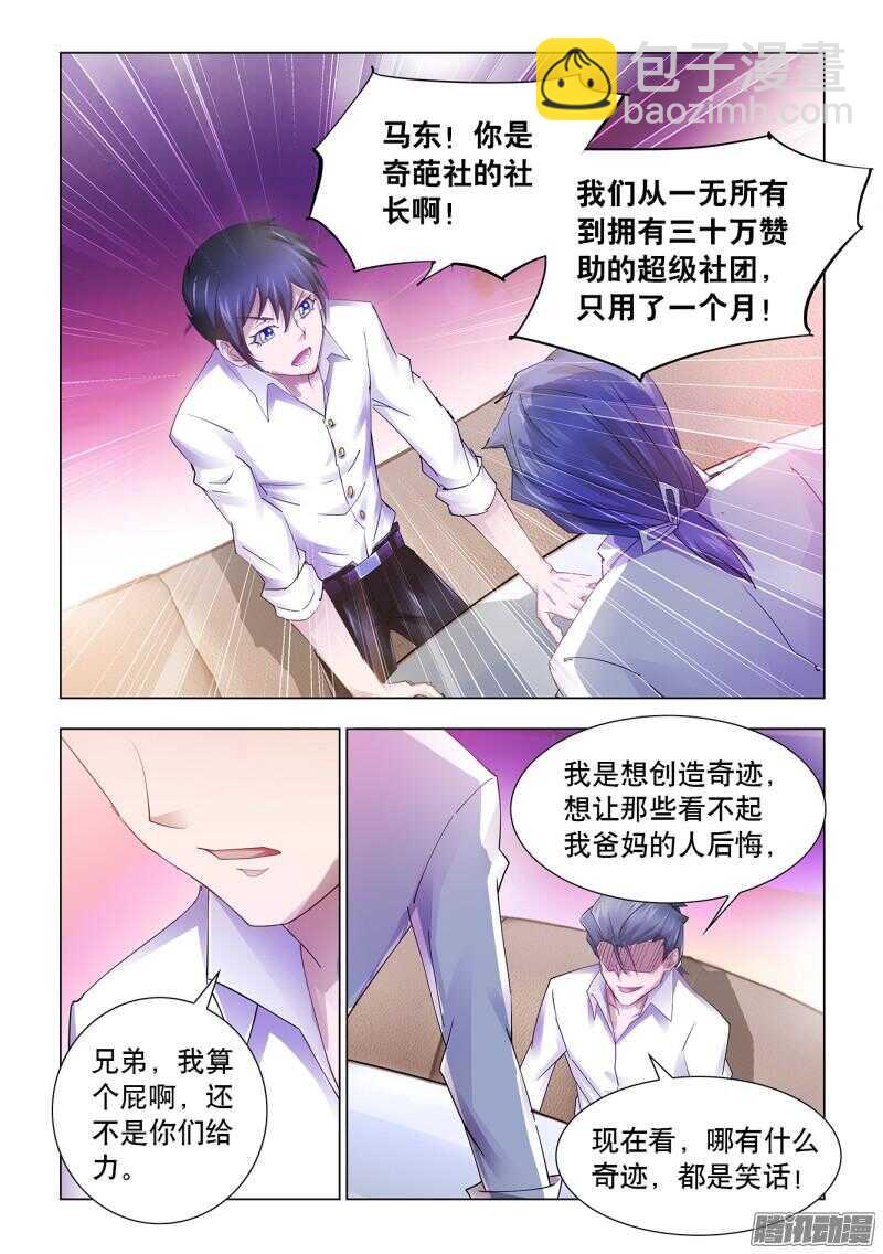 第60话-第61话