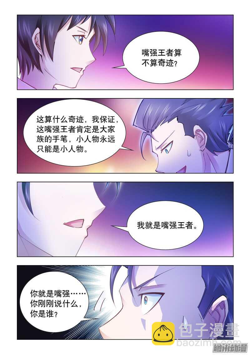 第60话-第61话