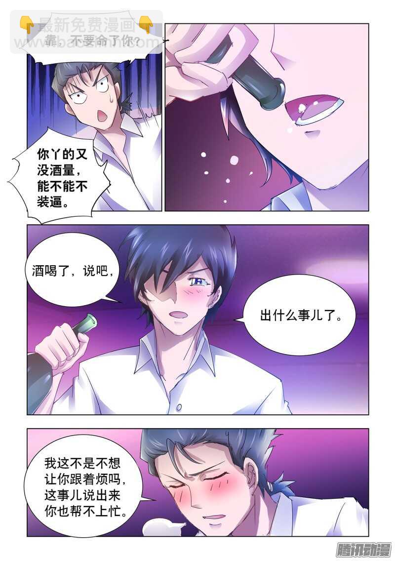 第60话-第61话