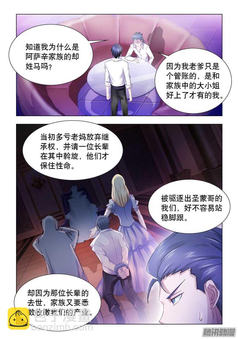 第60话-第61话