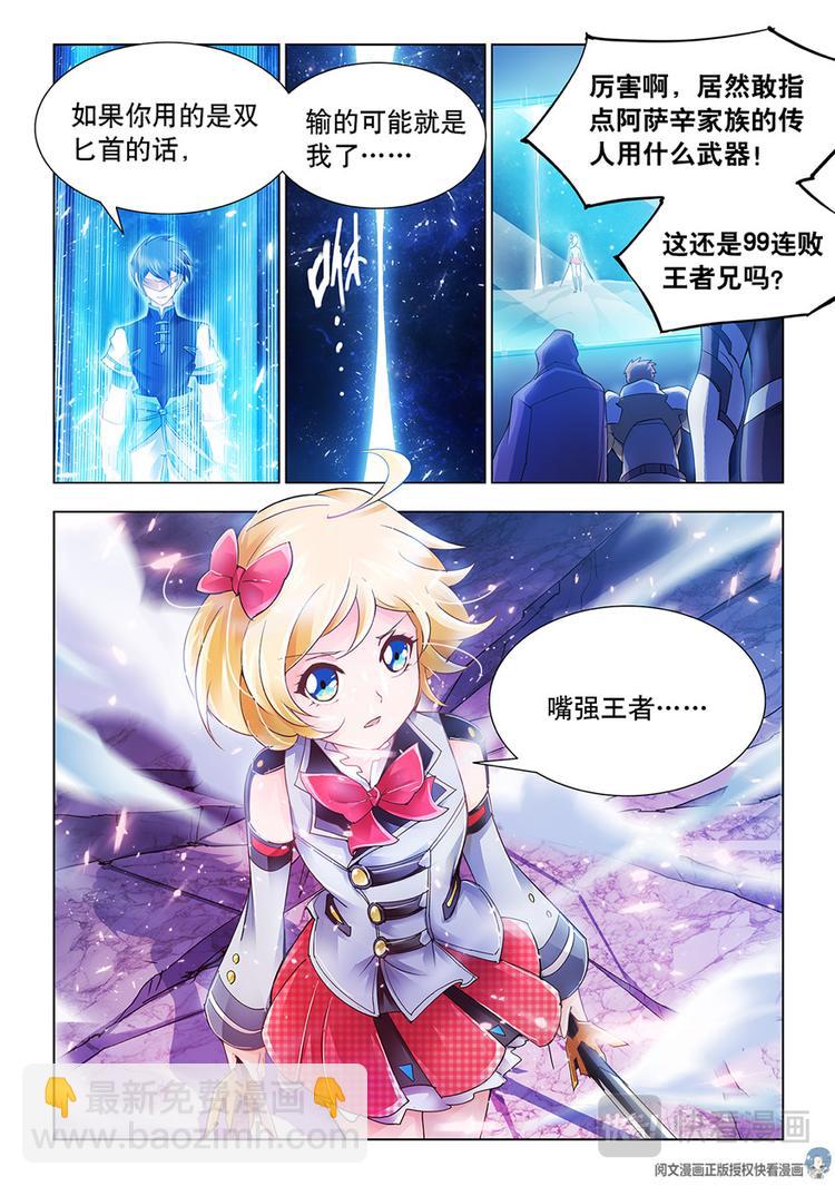 第7话-第7话
