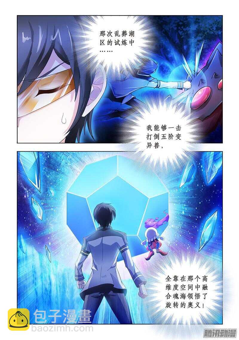 第64话-第65话