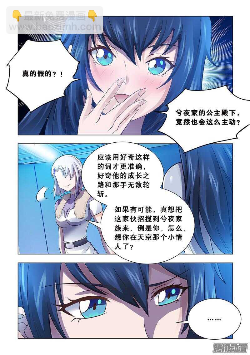 第66话-第67话