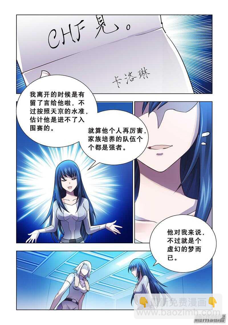 第66话-第67话