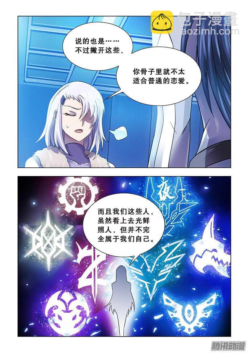第66话-第67话