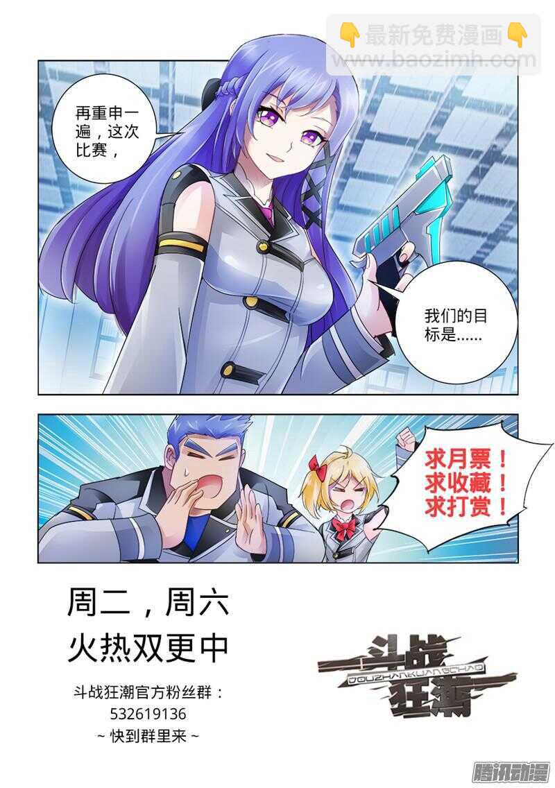 第66话-第67话