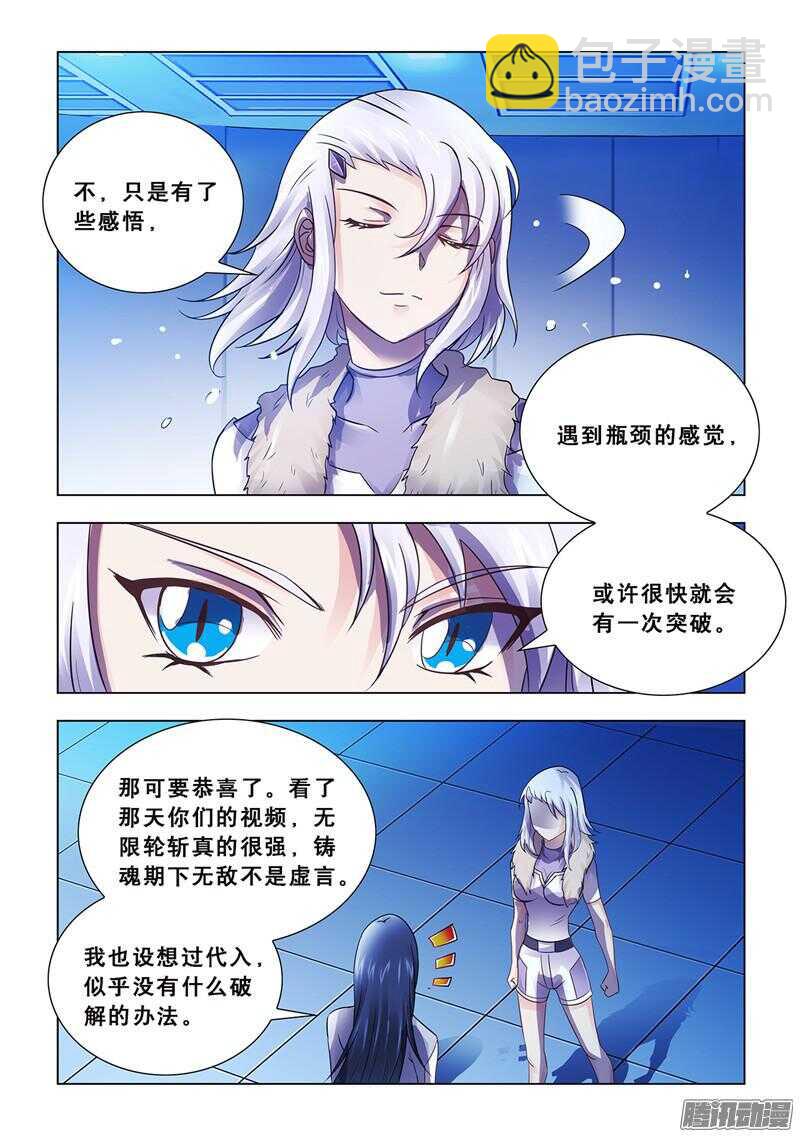 第66话-第67话