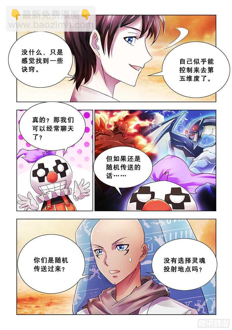 第68话-第69话