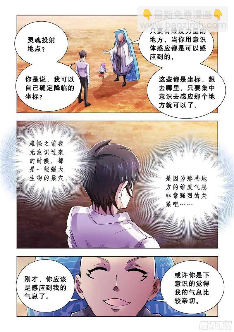 第68话-第69话