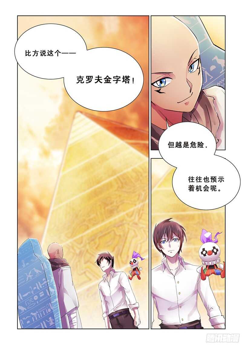 第68话-第69话