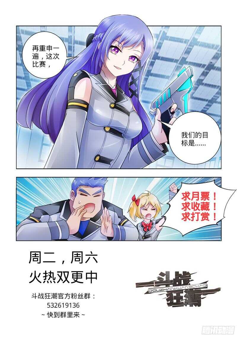 第68话-第69话