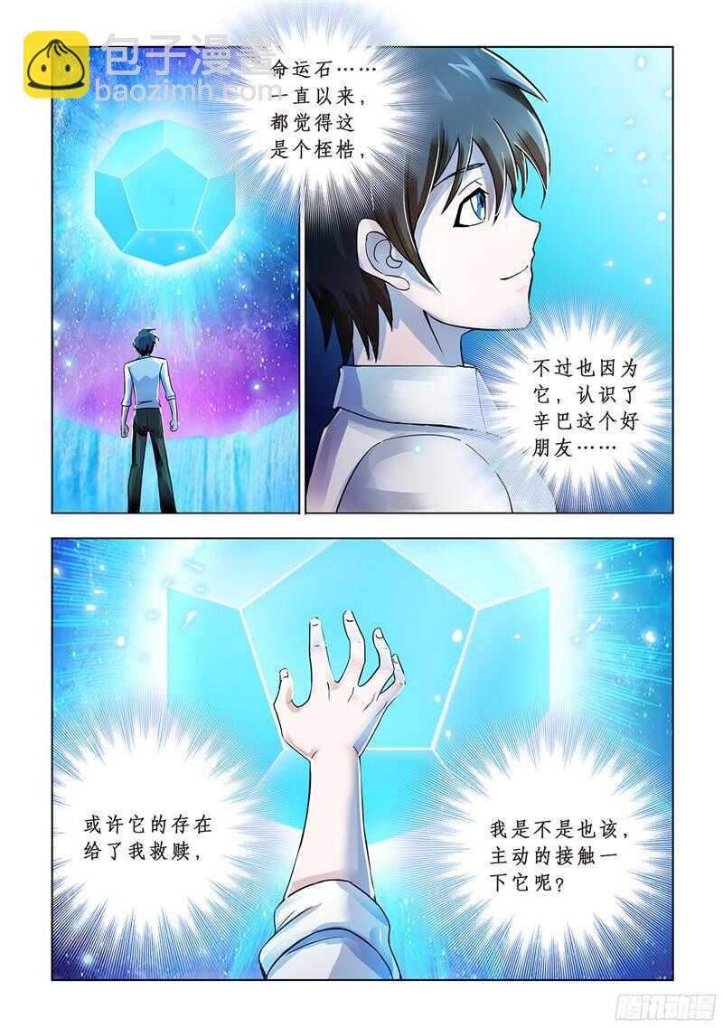 第68话-第69话