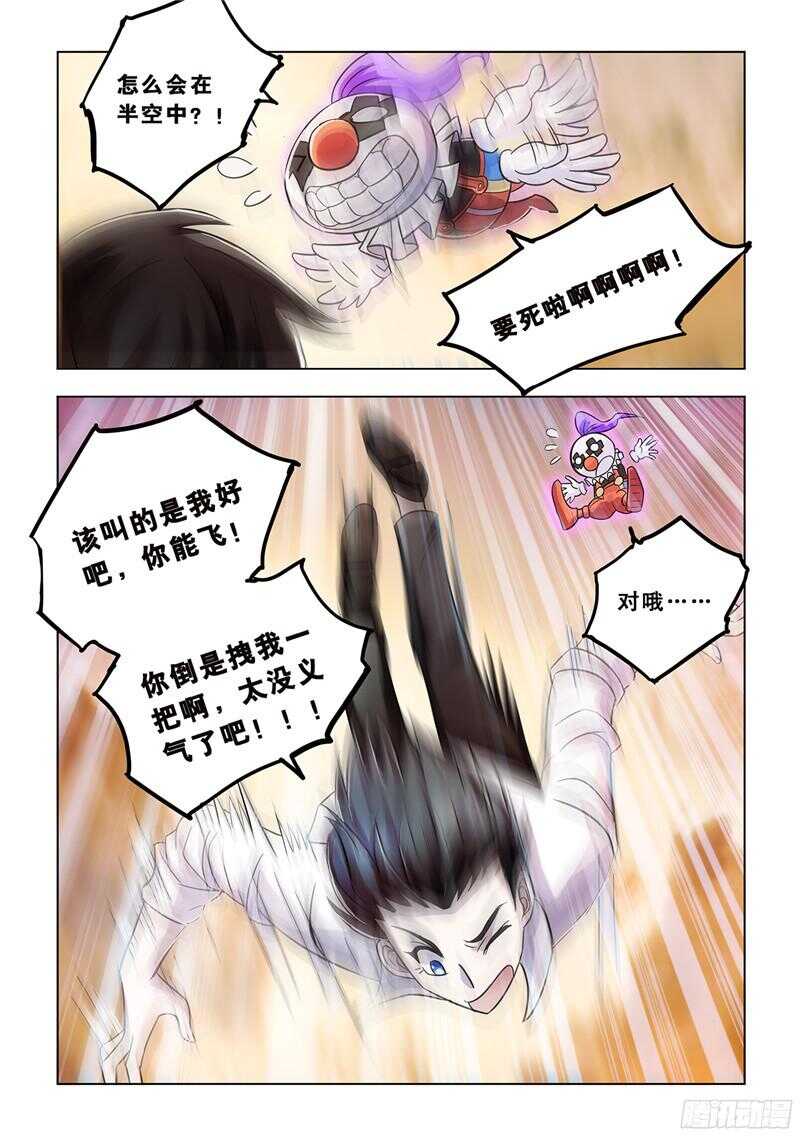 第68话-第69话
