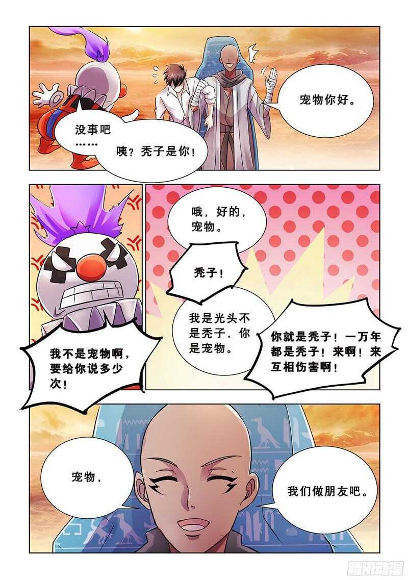 第68话-第69话