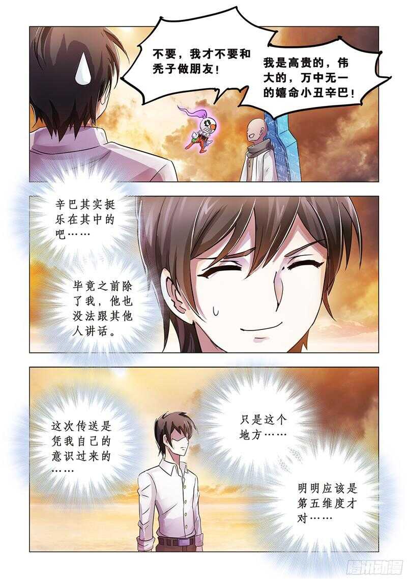 第68话-第69话