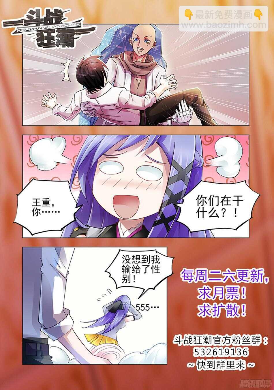 第70话-第71话