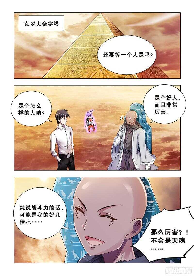 第70话-第71话