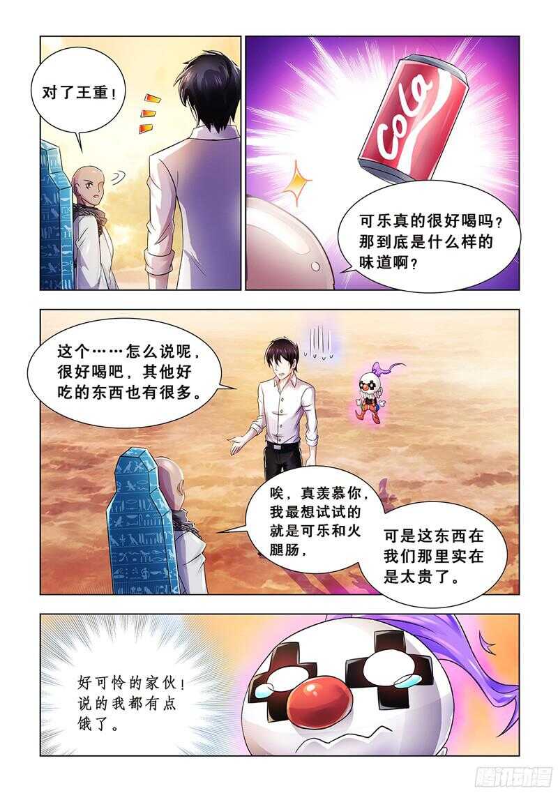 第70话-第71话