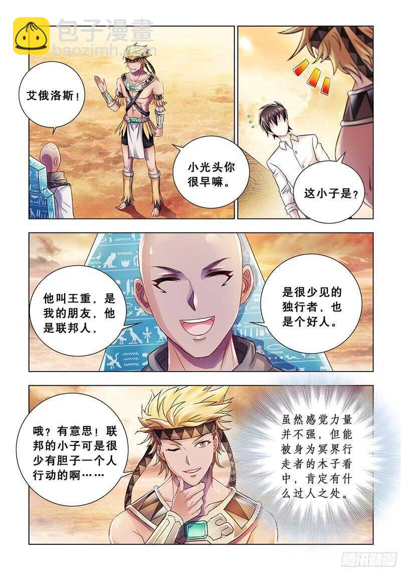 第70话-第71话
