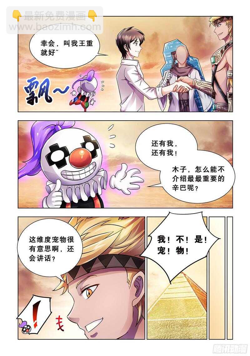 第70话-第71话