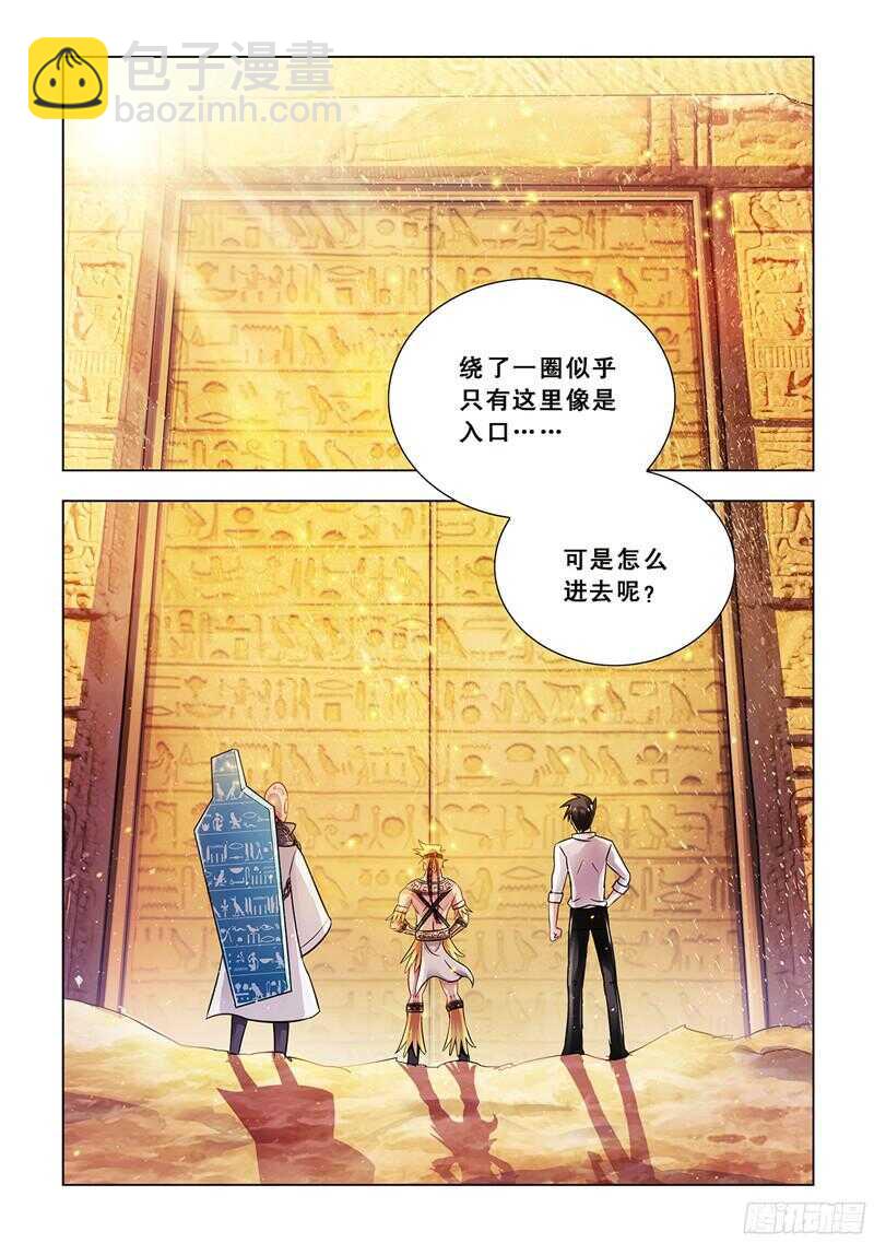 第70话-第71话