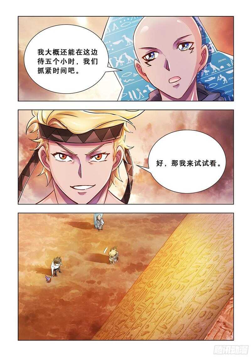第70话-第71话
