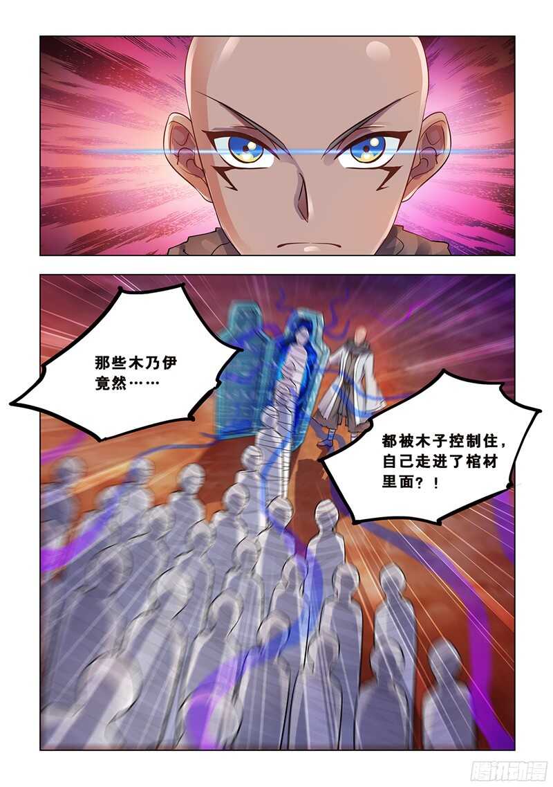 第72话-第73话